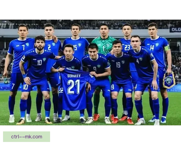 乌兹别克斯坦强势突围提前锁定2026世界杯亚洲区预选赛小组前二席位引关注
